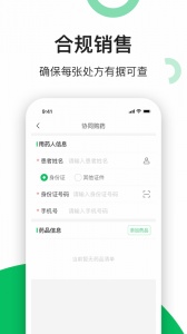 易健康云药房官方版 v2.8.4