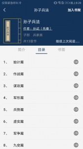 古文典籍大全app v4.07