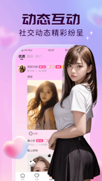 玖聊视频聊天交友下载app v2.3.0