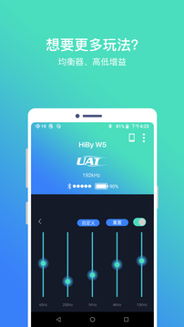 HiByBlue下载app v1.91
