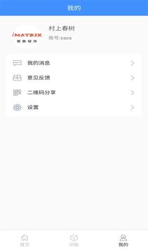 大车奔腾客户端下载app v1.1