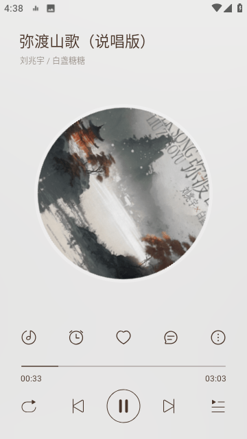 蜜獾音乐APP v3.30 安卓官方版