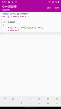 C++编译器下载app v10.5.1