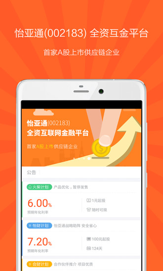 宇商有财 v3.2.7 安卓版