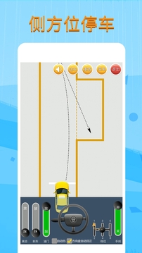 科目二模拟驾驶学车下载app v1.9.3