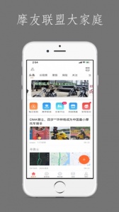东北摩托车联盟app v6.02
