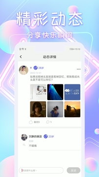 觅语下载app v1.0.3