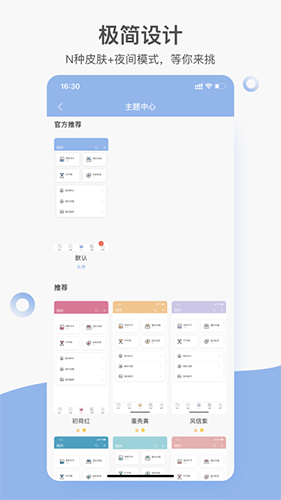 句子控 v6.0.1 官方最新版