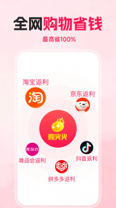 购火火app v2.8.3