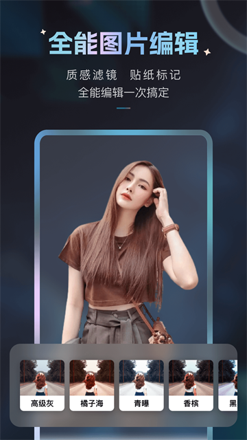 Styler照片修复软件 v3.10.0.2 安卓版