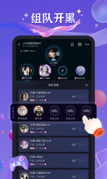哈哈喵开黑下载app v2.4.1