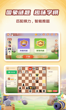有道纵横棋院下载app v1.6.22