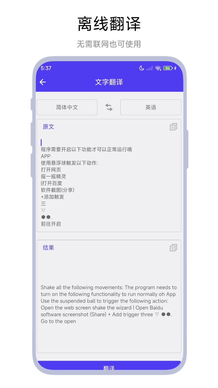划词翻译器 v1.0.8 安卓版