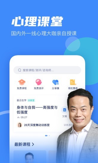 武志红心理app v6.4.2