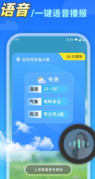 万能天气app v1.0.16.01
