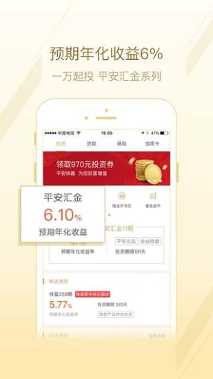 一账通 v5.6.4 安卓版