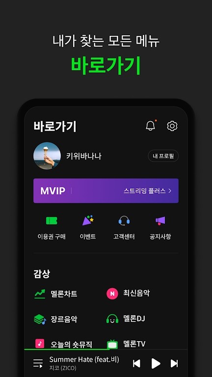 Melon2025最新版 v6.20.0.1 安卓版