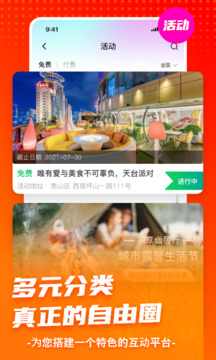 官群下载app v2.4.3