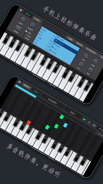 电子琴乐队下载app v2.0.8