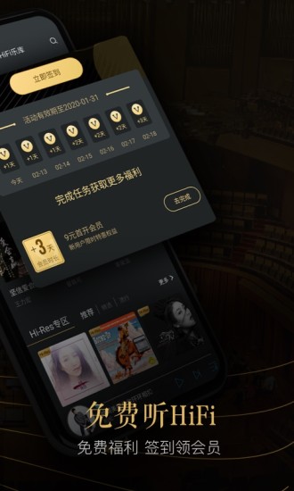 vIPER HiFi v4.3.2 安卓最新版