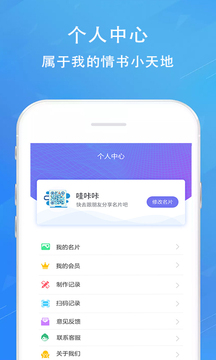 二维码情书生成器软件下载app v2.8.5