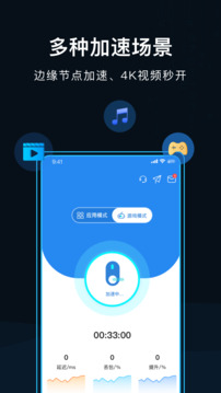 GoLink下载app v3.6.2
