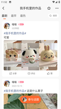 门店之家下载app v6.4.1