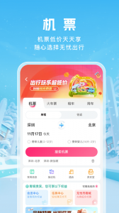 无忧行app v8.8.0.0