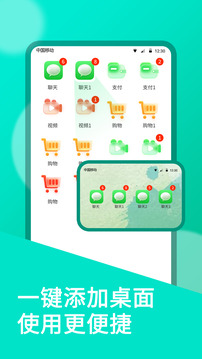 微双开分身下载app v11.1.5.0