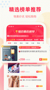 福袋生活app v1.7.7.4