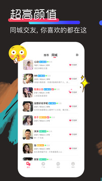 恋宇宙下载app v8.7