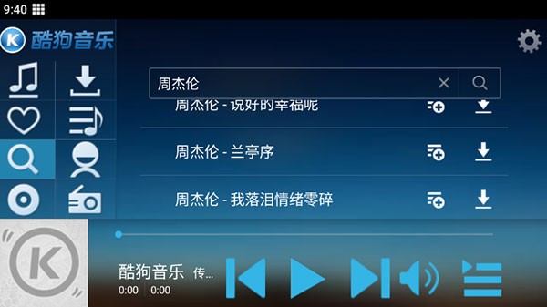 酷狗音乐HD v6.8.0 安卓官方版