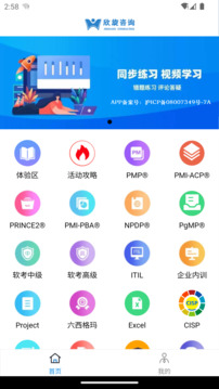 欣旋在线学习平台下载app v1.1.0