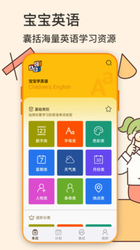 英语学习下载app v7.0