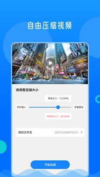视频格式转换神器下载app v2.0.5