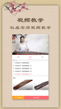 古筝下载app v6.6.2