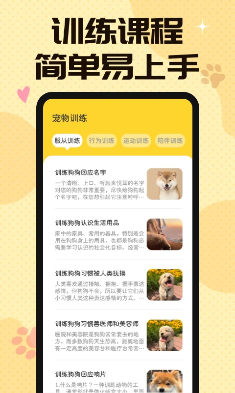 汪汪猫狗翻译器app v1.0.15