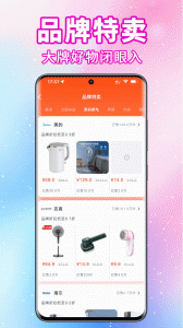 实惠猫免费版 v9.0.6