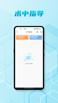 脑医汇下载app v7.2.0