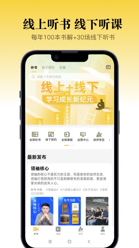 景阳阁听书 v2.9.03 安卓版