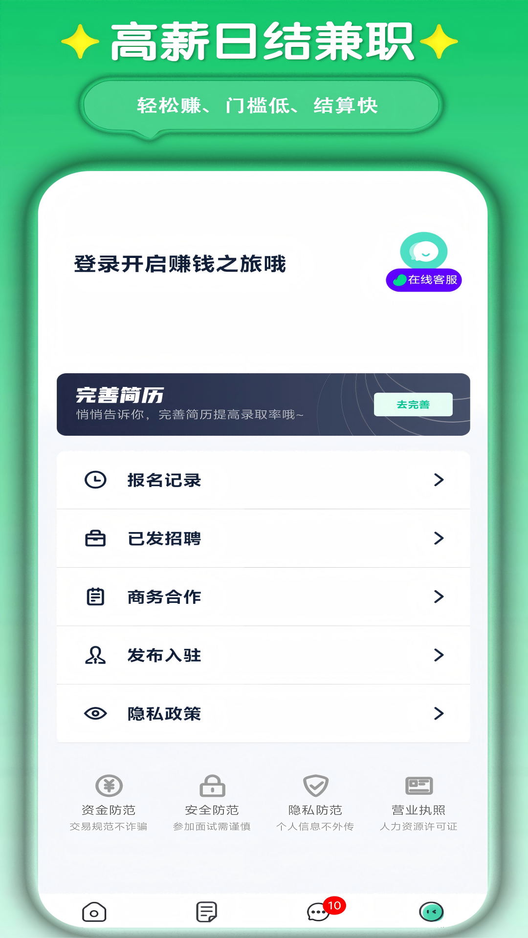 打字兼职平台app v4.4.0