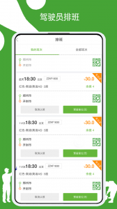 有象出行app v3.1.57