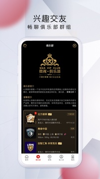 微视中国下载app v2.5.6