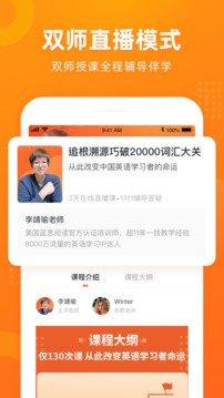 有师下载app v1.10.13