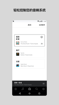 Sonos S1下载app v11.16