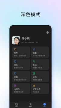 TIM下载app v4.1.0