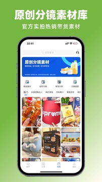 抖素材下载app v3.9.1