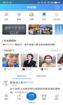 腾开网下载app v5.1.29