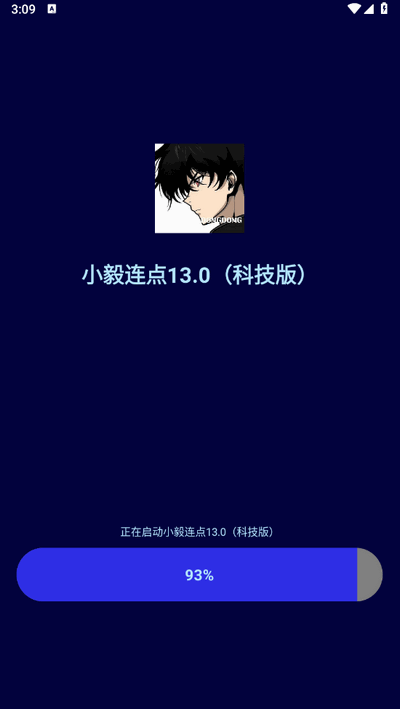 小毅连点 13.0科技版app v小毅连点13.0（科技版）