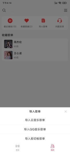 趣听音乐馆app v1.4.9 安卓版